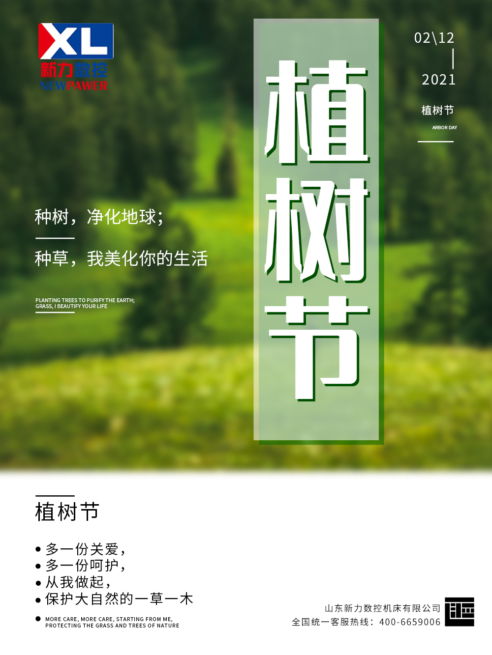 山东金年会